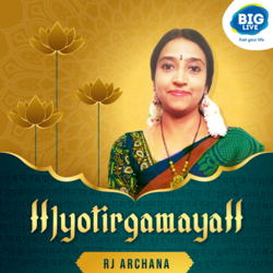 Jyothirgamaya