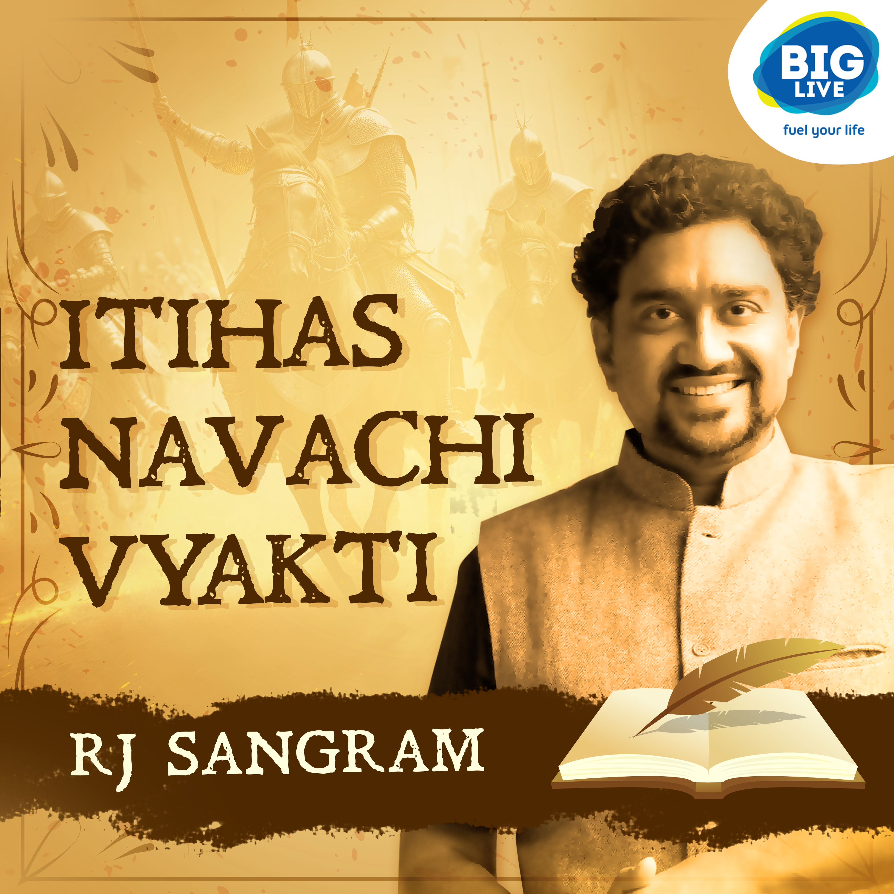 Itihas navachi vyakti by RJ Sangram