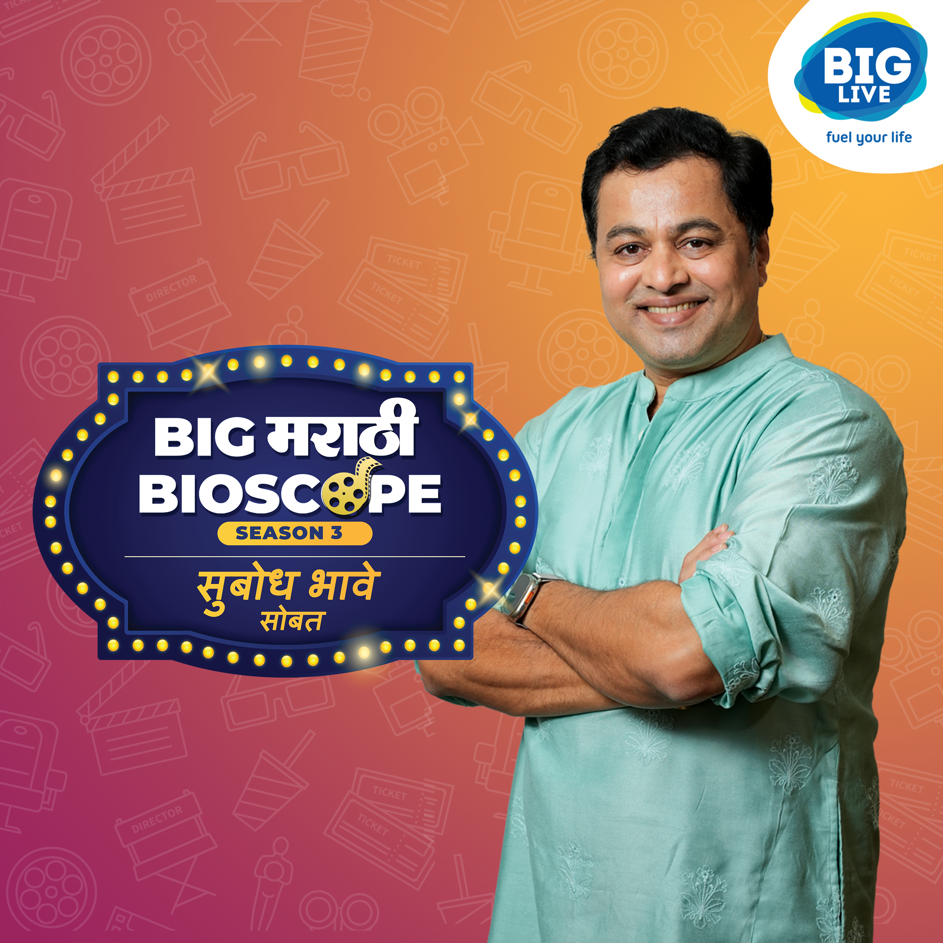BIG Marathi Bioscope - Subodh Bhave Season 1