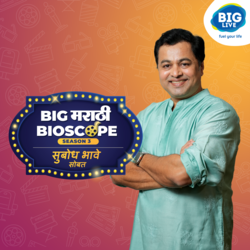 BIG Marathi Bioscope - Subodh Bhave Season 1
