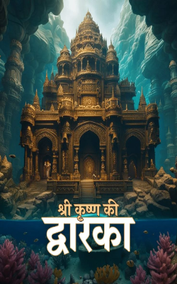 Dwarkadhish Temple